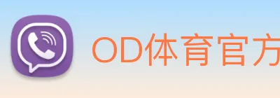 OD体育官方网站sportodplay.com Logo